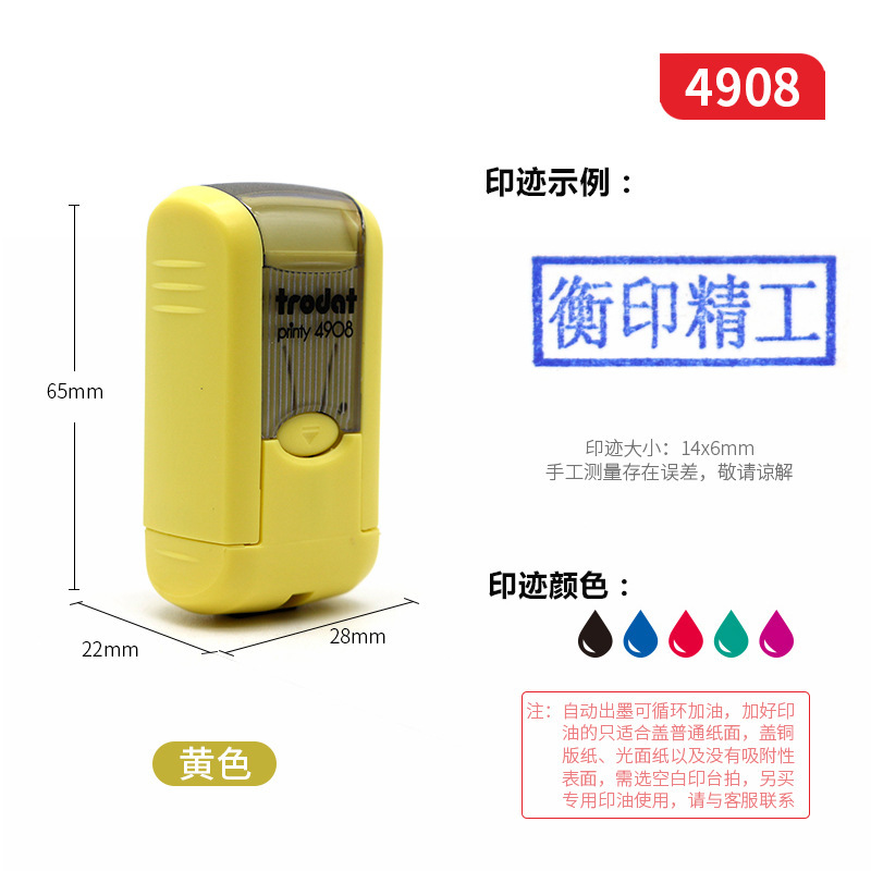トロダット4907ネームスタンプ、自動インク補充式印鑑4908、材料卸売、刻印なしネームスタンプ、フリップ式印鑑|undefined
