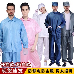Split Dust-proof Anti-static Clothing Hooded Food Work Clothes Dust-free Electrostatic Clothing Spray Painting Breeding Hooded Clean Clothing
