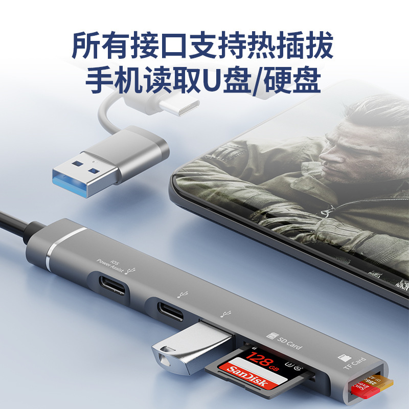 新款三头五合一读卡器适用苹果华为手机平板电脑通用读tf卡sdU盘|undefined