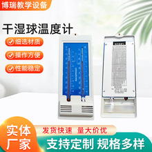 现货干湿球温度计202型室外温湿度表干湿度计悬挂式球温度户外