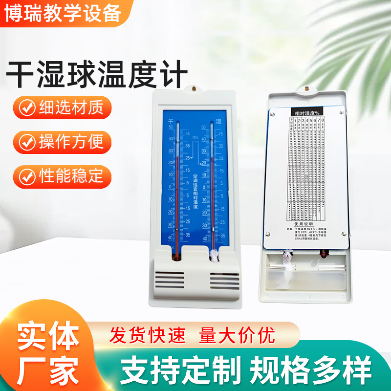 现货干湿球温度计202型室外温湿度表干湿度计悬挂式球温度户外