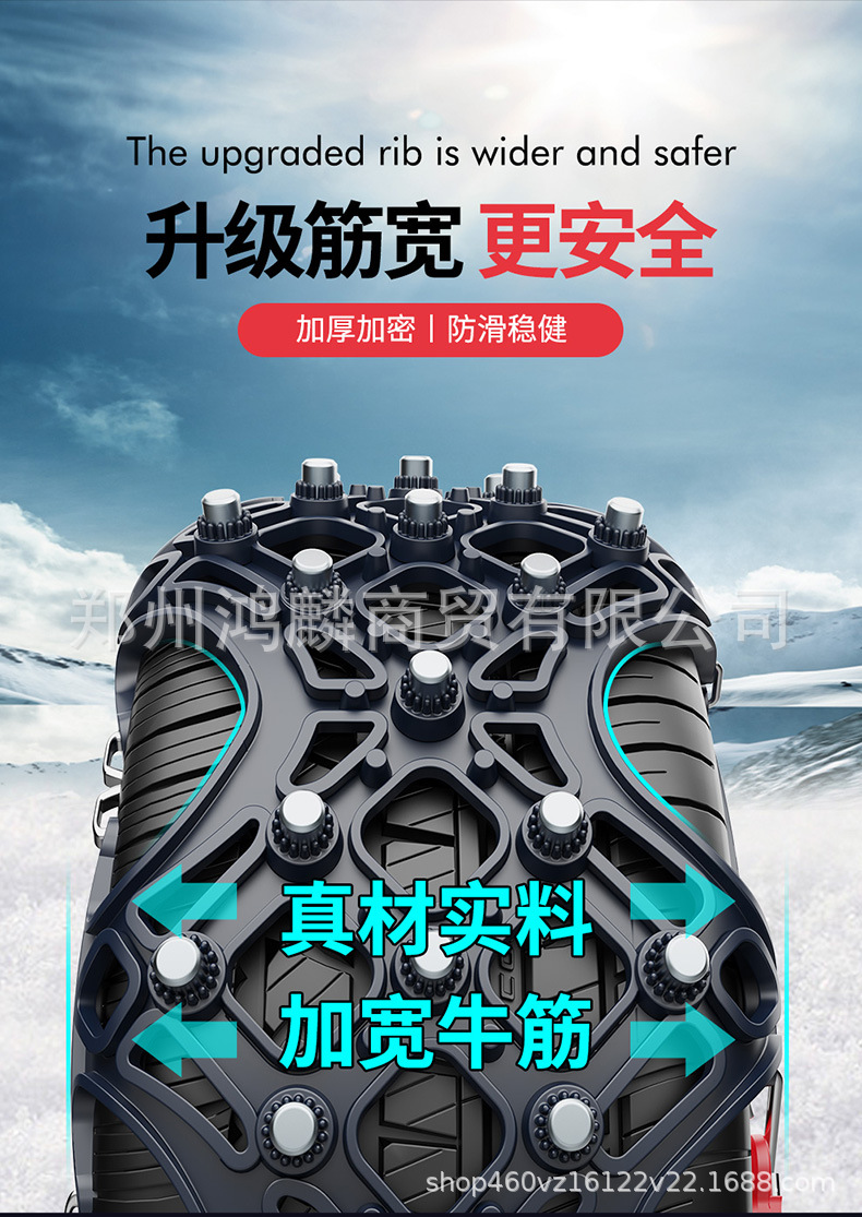 Fully Enclosed Anti-Skid Chains, Snow Anti-Skid Chains, Universal Tpu Car Tire Automatic Tightening, Factory Direct Sales