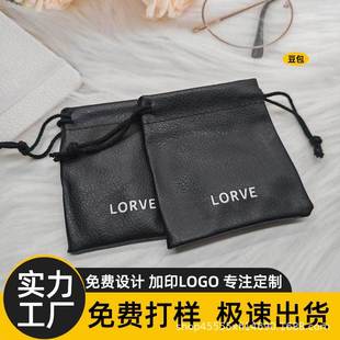 Waterproof Leather Drawstring Bag Spice Brand Sample Jewelry Sachet Bag Bluetooth Headset Mobile Phone Storage Bag