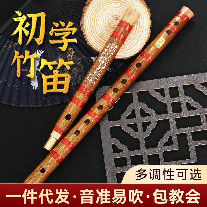 Professional bamboo flute zero basic introduction flute adult student F tone children g advanced performance level e Flute Musical instrument female c