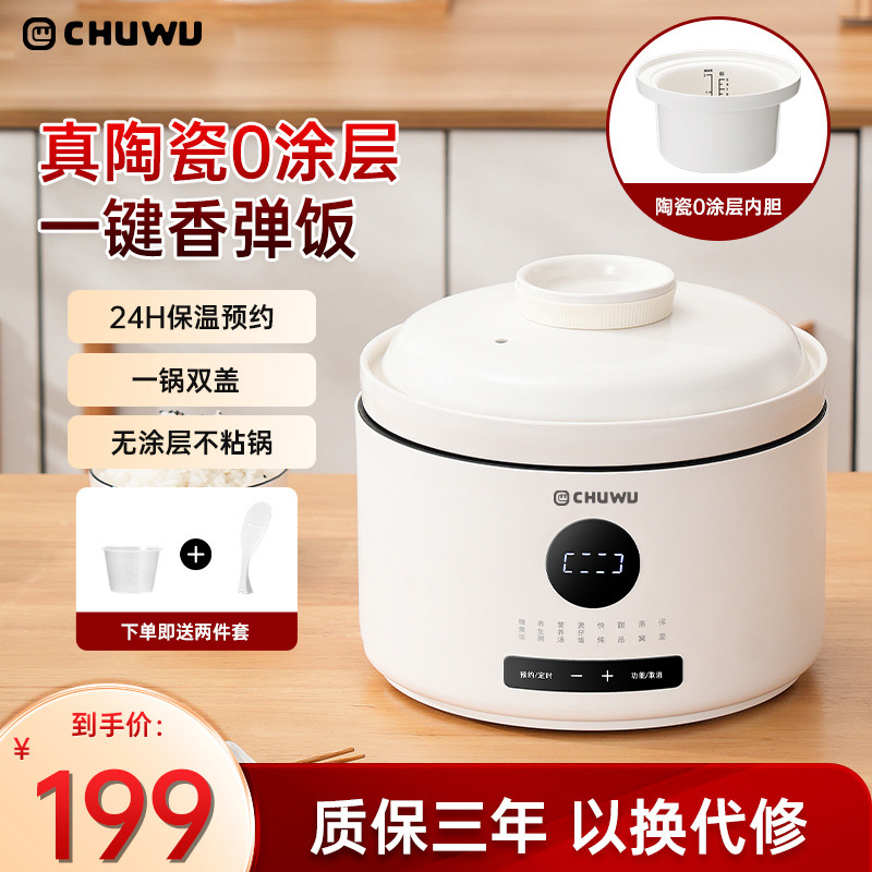 CHUWU 초우 이중뚜껑 미니 전기밥솥 가정용 다기능 스마트 전기밥솥 세라믹 전기밥솥