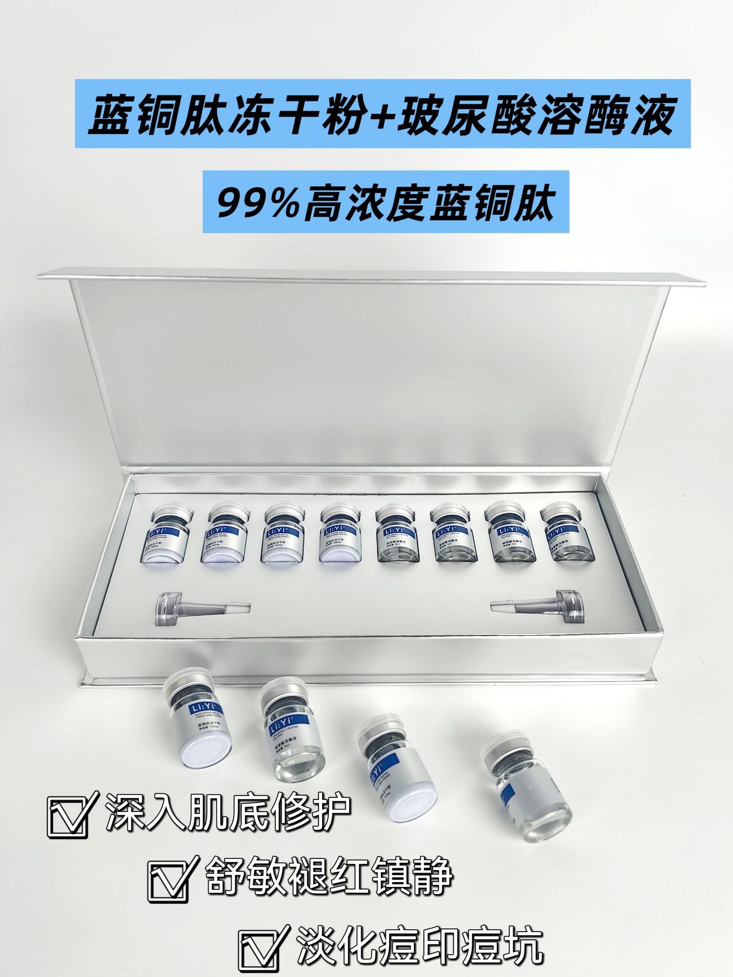 Blue copper peptide freeze-dried powder set of 4 pairs (acne removal and repair)
