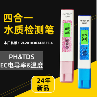 Jiangsu and Anhui PH test pen pH meter pH detector aquarium water quality testing laboratory portable