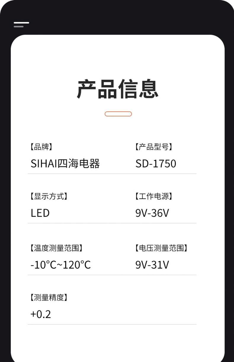 Sihai Digital Display Lcd Car Water Temperature and Voltage Combination Meter 12V24V Truck Modified Digital Display Water Temperature Meter