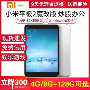 Xiaomi ƽ��2/3/4plus ��׿Windowsƽ����X �k������ħ��pad�W�n