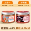 [Nutritional upgrade] Tricolor 100g + Astaxanthin 120g