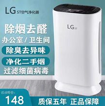 LG st空气净化器家用除甲醛卧室负离子杀菌办公室除尘二手烟神器