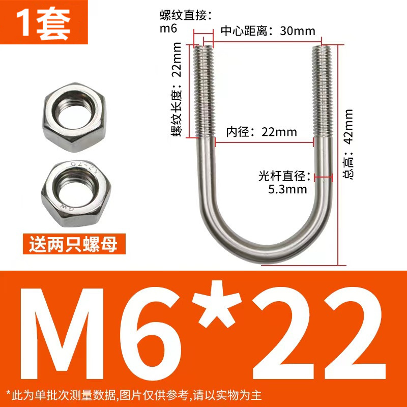 304 ステンレス鋼 U 字型ボルト U 字型バックル U 字型チューブクランプ乗馬カードチューブクランプ U 字型固定カード M6M8M10M12|undefined