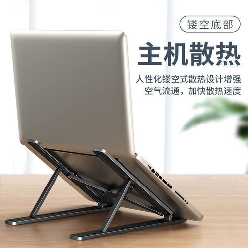 Notebook computer desk stand foldable adjustable height increase object cooling fixed stand universal model