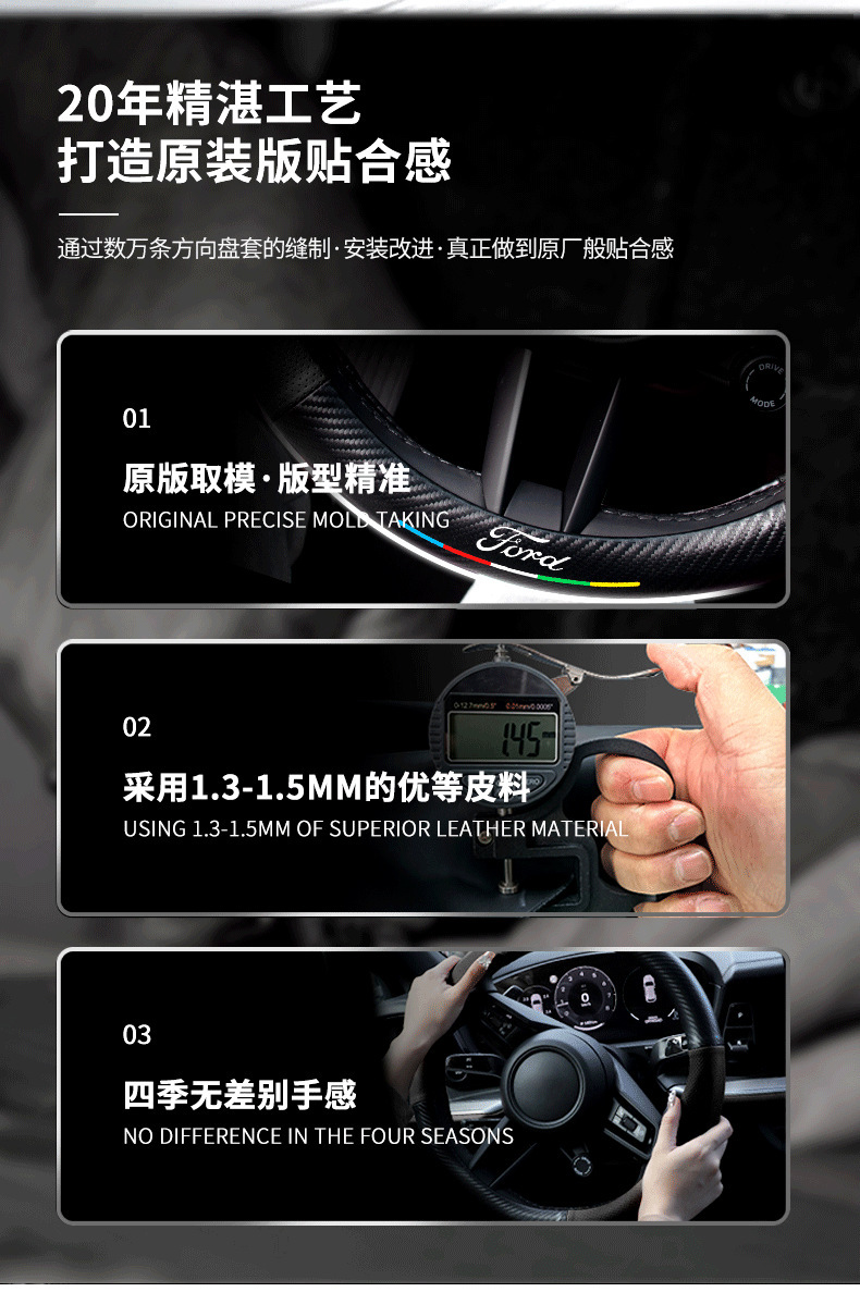 Suitable for Ford Kuga steering wheel covers, 2013-2019 new models, non-slip, sweat-absorbent, carbon fiber, all-season, ultra-thin steering wheel covers