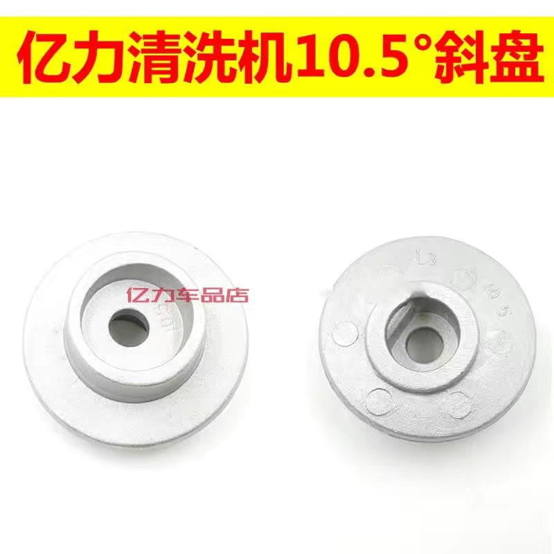 10.5도 경사판