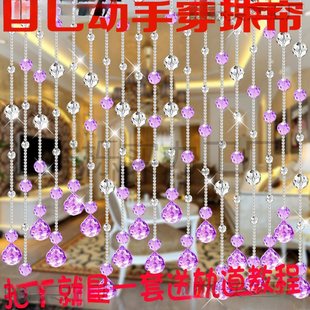 crystal bead curtain door curtain partition curtain living room bedroom decorative curtain diy handmade beads loose beads beaded material bag