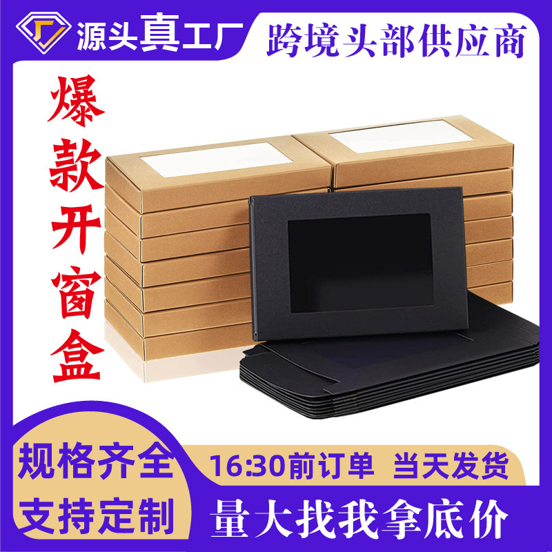 Eyelash eyebrow pencil packaging box spot nail stickers open window transparent PVC packaging paper box flat blank box printable