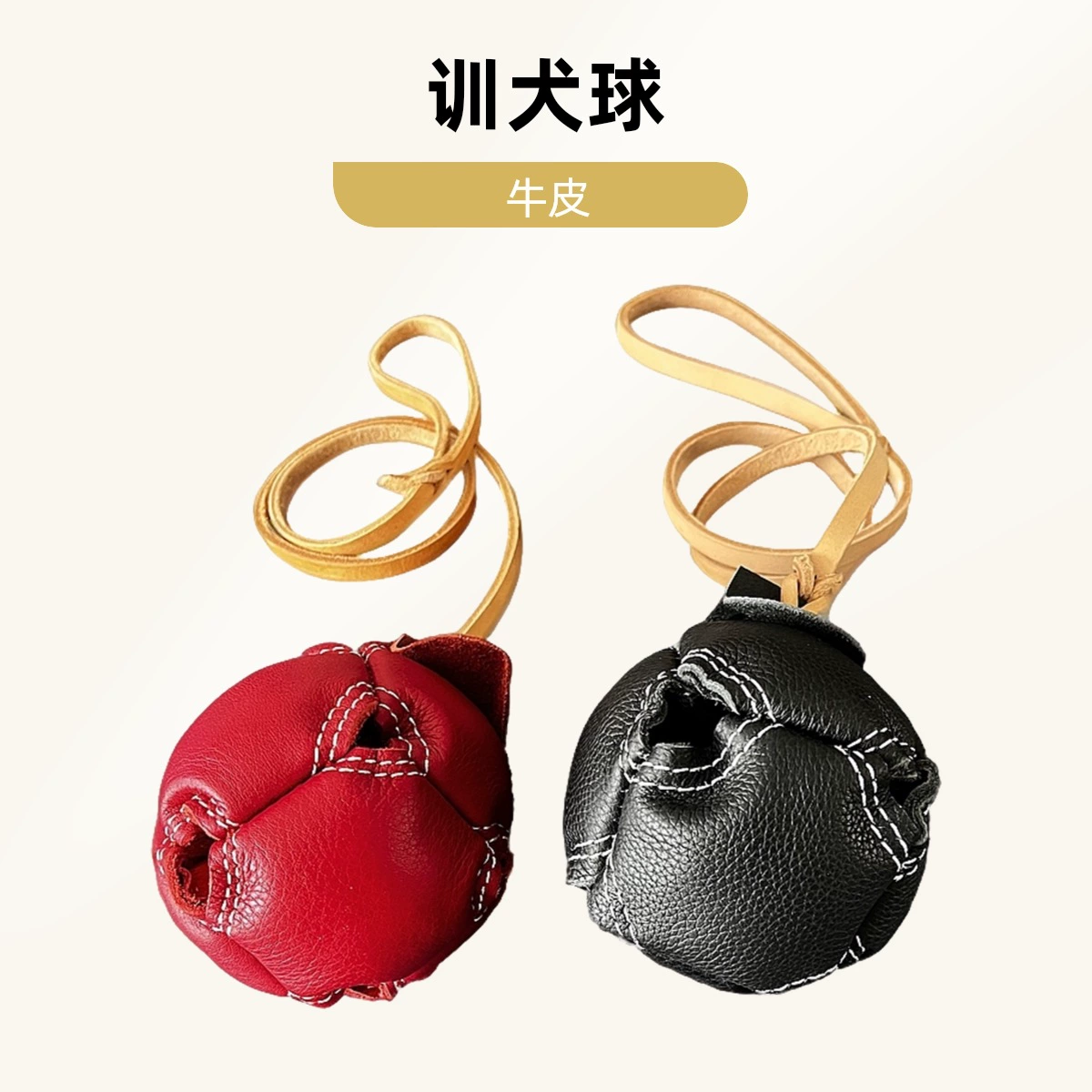 Тренировочный мяч из воловьей кожи + 80cm длинные кожаные веревки для дрессировки собак, износостойкие и устойчивые к укусам, для дрессировки крупных собак
