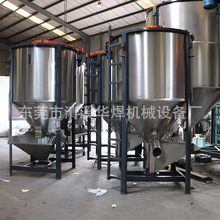 500公斤-5吨立式塑料颗粒搅拌机水洗料pe破碎料粒子烘干搅拌机