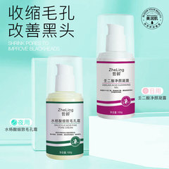 Salicylic Acid 15% Purifying Gel Water, Salicylic Acid Refining Pore Moisturizing Cleansing Cream, Blackhead Extracting Liquid, Deep Cleansing Blackhead Mask