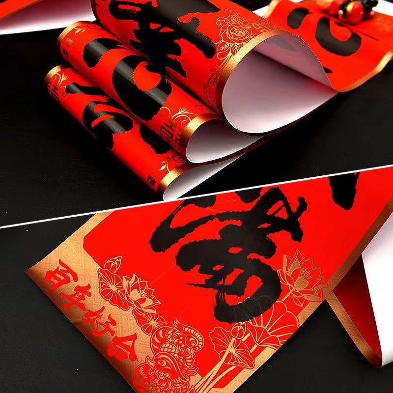 高級金辺の黒い字の書道は結婚します。|undefined