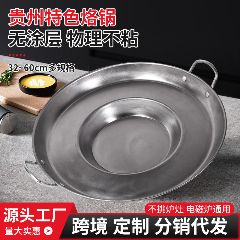 厂家直销新款加厚烙锅炸土豆贵州烙锅家用商用凹形烙锅加厚铁锅
