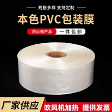 I高透明6-120厘米PVC熱縮膜吹風機加熱封鞋籃球書玩具茶葉禮盒筒