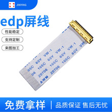 EDP屏线带I-PEX金属头ffc/fpc软排线0.5mm30/40pLVDS液晶屏扁平线