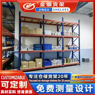 横梁式货架多层托盘式货架加厚大型工业仓库仓储货架 重型货架