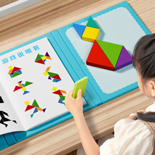 儿童磁性七巧板智力拼图一年级数学教具小学生专用幼儿园益智玩具