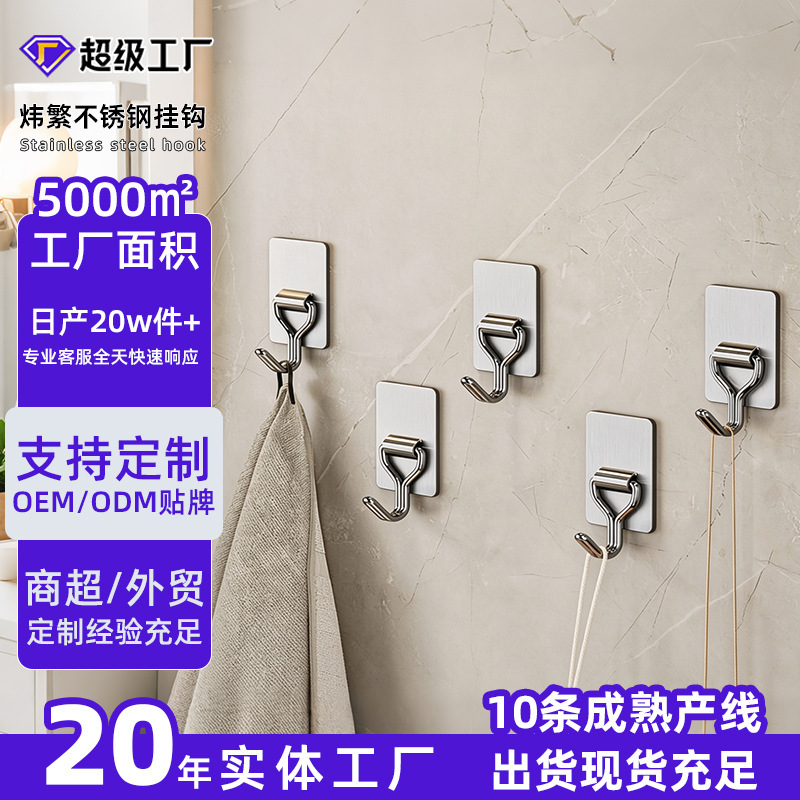 Stainless Steel Wall Strong Hook, No-Drill Adhesive Door Hanger for Clothes, Living Room, Kitchen, Dormitory, Traceless Adhesive Hook