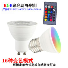 LED����E27�ݿ���������b��׃ɫ����RGBGU10RGB����RGB���b��