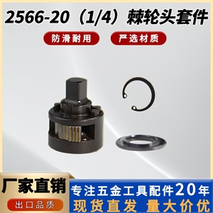 42-06-0139������A�^�׼�2566-20 1/4 Ӣ�缬݆�^�F�蹤�����