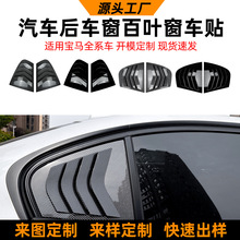 适用宝马3系4系5系bmw x1 x2 x3 e90 f30 g20 百叶窗改装配件定制