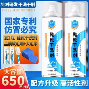 [Free Soft Brush + Large Towel] Novino White Shoe Cleaning Bubble Water-Free Shoe and Boot Dry Cleaning Agent Bubble