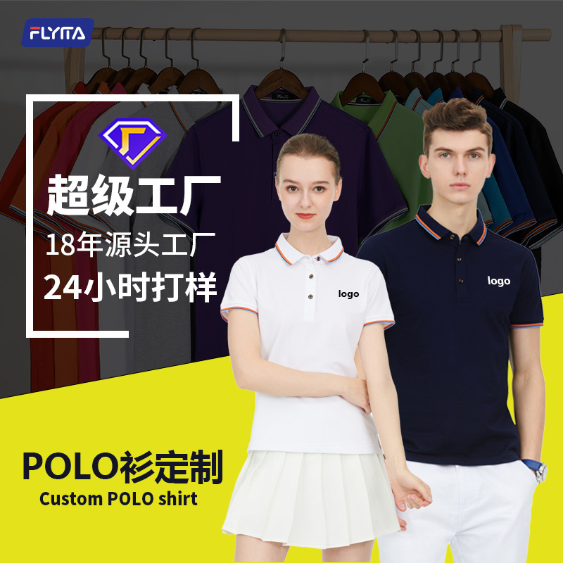 Sports Polo Shirt Custom Embroidered Logo Group Meeting Corporate Work Clothes Factory Clothes Lapel Short-Sleeved Summer Work Clothes