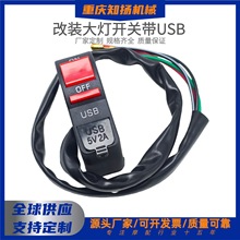 �羳��Ʒ�|���b����_�P��usb���늄�/Ħ��܇�����_�PĦ��܇���