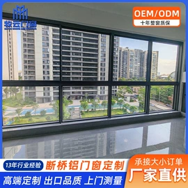 推拉窗;推拉门;平开窗