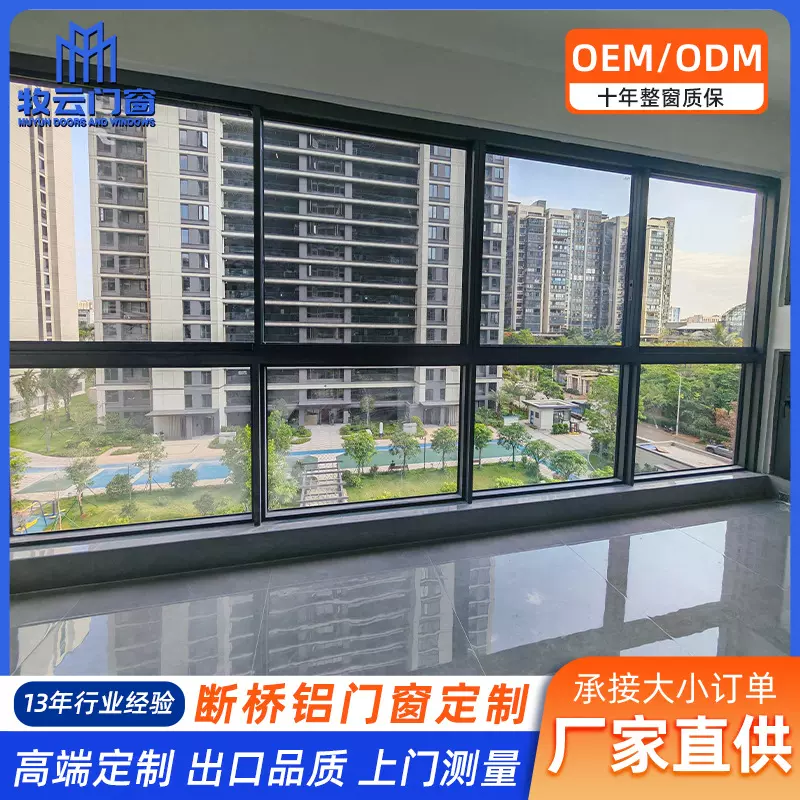 牧云120S断桥三轨推拉窗家用门窗封阳台别墅自建房铝合金防盗窗