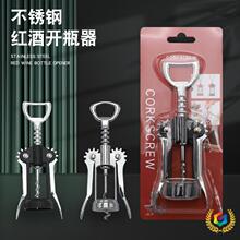 ✅红酒开瓶器啤酒开瓶器多功能锌合金喇叭口香槟开不锈钢钻启瓶起