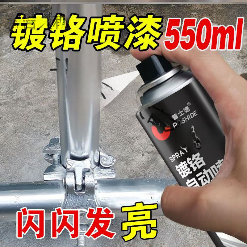 镀铬自喷漆不锈钢油漆家用防锈漆电镀金属漆镀锌银粉漆银色喷漆