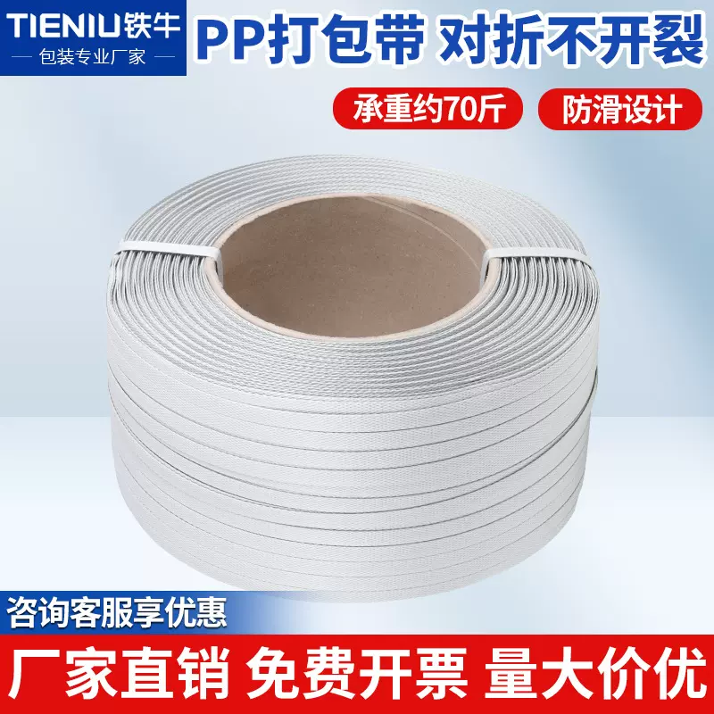 全新半自动打包带PET塑钢带塑料PP打包带纸箱打包机配件耗材批发