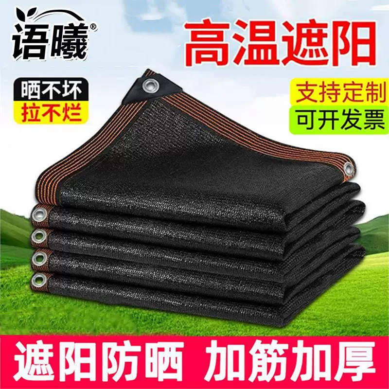 农用防晒遮阳网黑色蔬菜大棚菌类加密厚网全新料抗老化隔热遮阳网