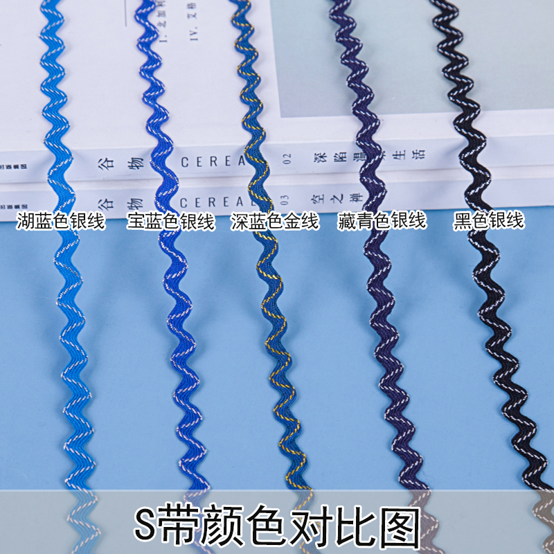 24m polipropileno oro y plata en forma de S correa ondulada de 0,5 cm correa marina decoración encaje accesorios de ropa hecha a mano