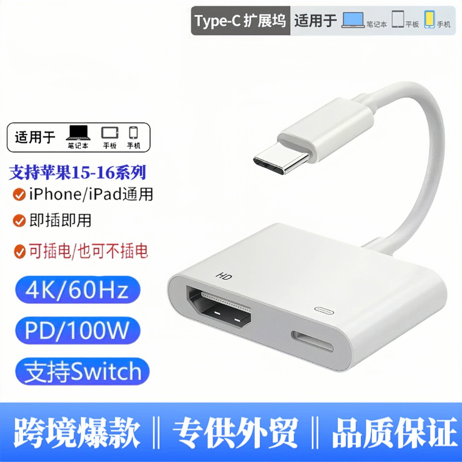 Трансграничная док-станция type-c к HDTV PD расширяет 4k HD ноутбук 2-в-1