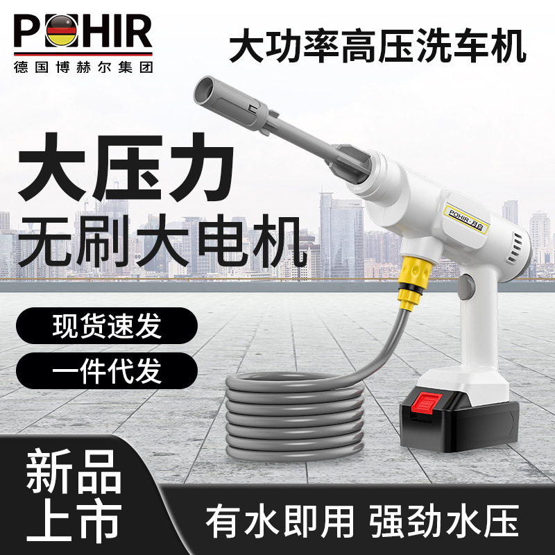 Xǐchējī Wireless Car Washer High Pressure Car Washer Water Gun Powerful Lithium Battery Car Washing (Car washing machine) - high-pressure-wireless-lithium-battery-charging-car-washer