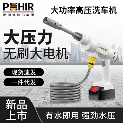 Gun Powerful Lithium Battery – Xǐchējī Car washing machine