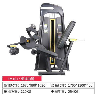 gimnasio comercial sentado pierna flexión y extensión entrenador músculo de pierna flexión