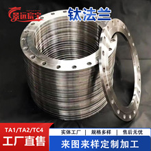 板式平焊钛法兰 耐蚀TC4高颈钛合金法 兰 钛块钛饼 欢迎咨询