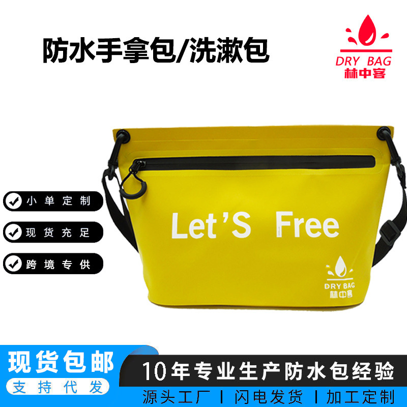 防水包拉链收纳单肩防水游泳袋户外旅行随身小包洗漱包男女休闲|undefined